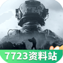 藏海传断层第一